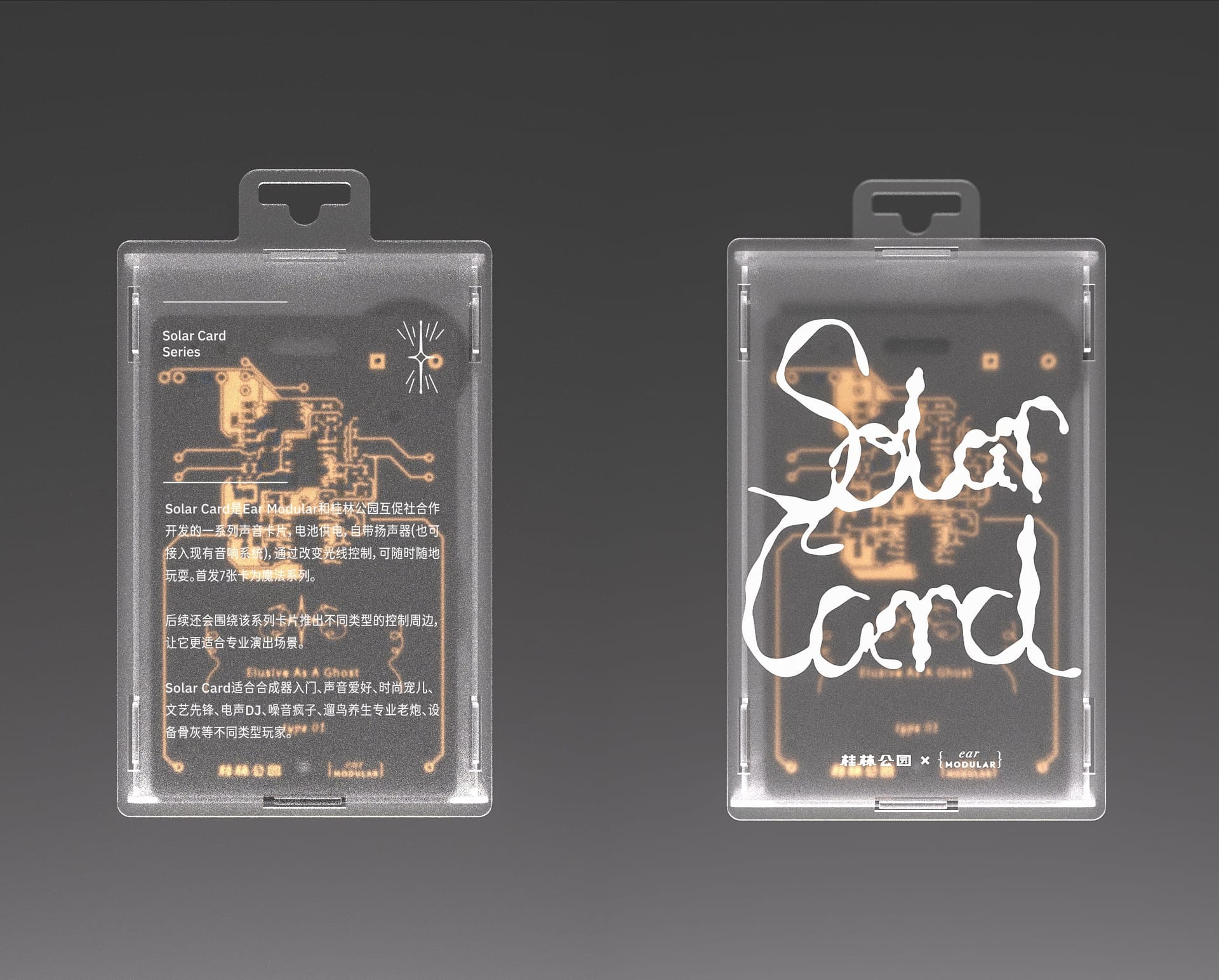 Solar Sound Card retail packaging — front and back